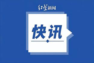 江南体育全站app截图3